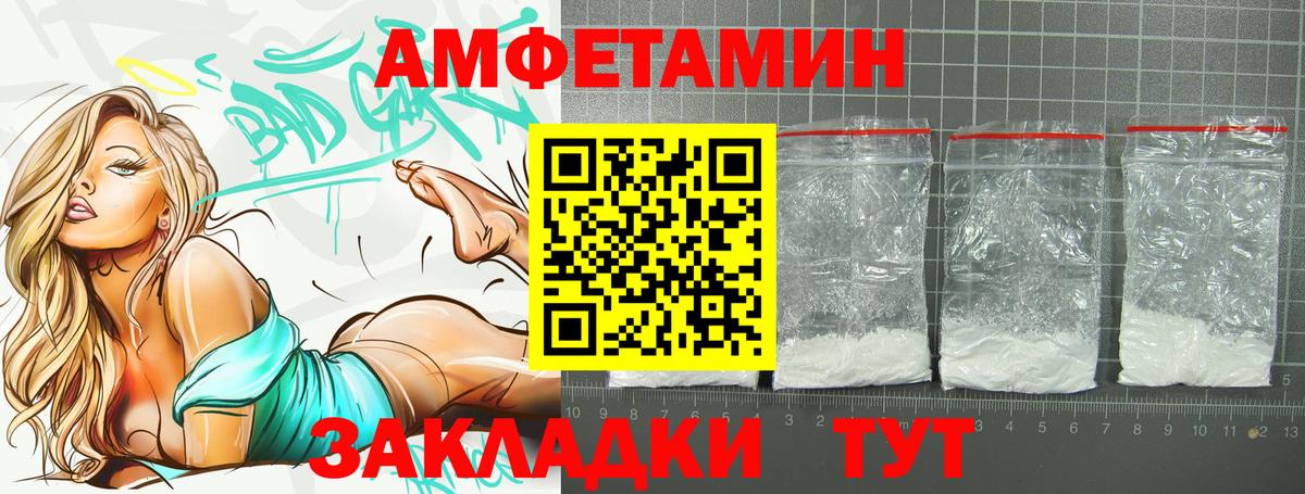 Amphetamine Розовый Муром