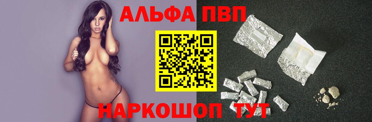APVP крисы CK Муром