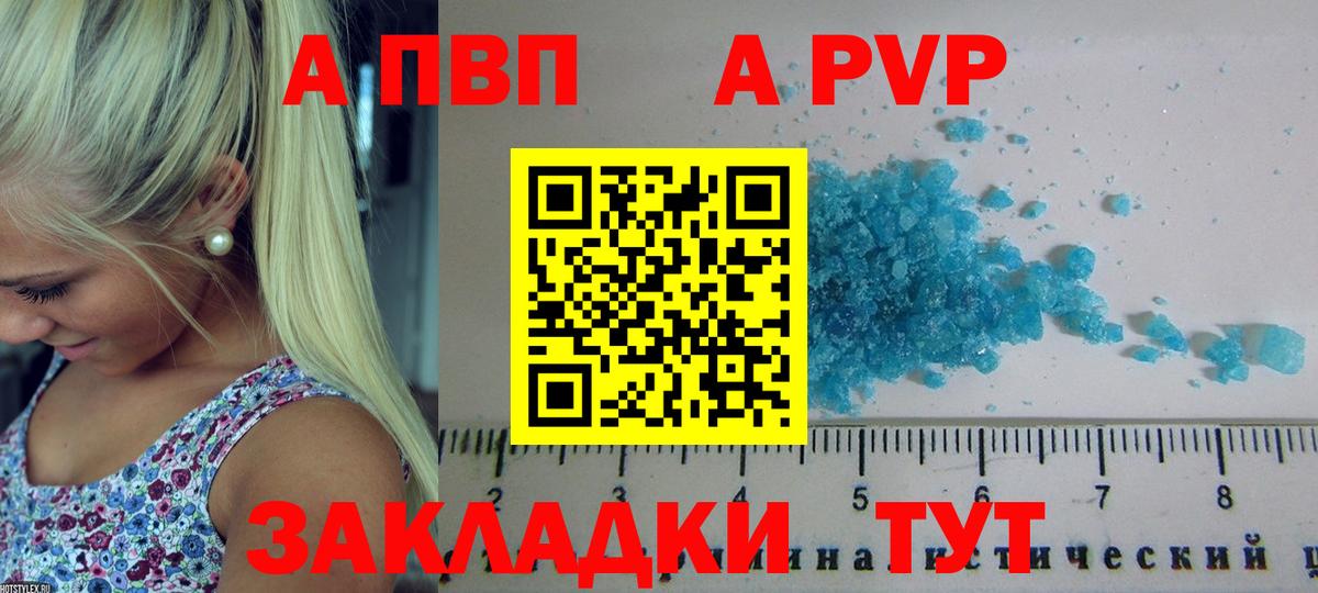 Alpha PVP СК КРИС  APVP крисы CK  Муром  Вход с VPN  Alpha PVP мука 