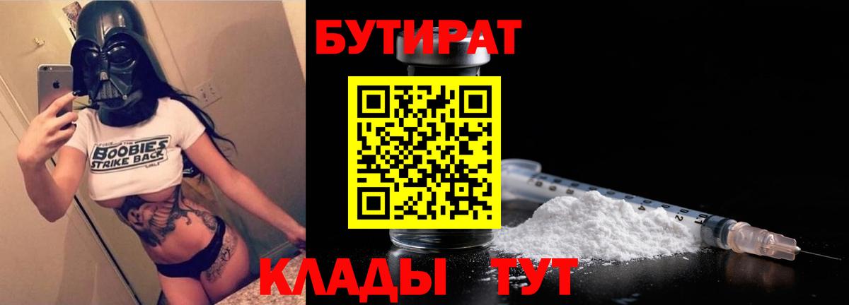 Муром  БУТИРАТ буратино  Вход с VPN 