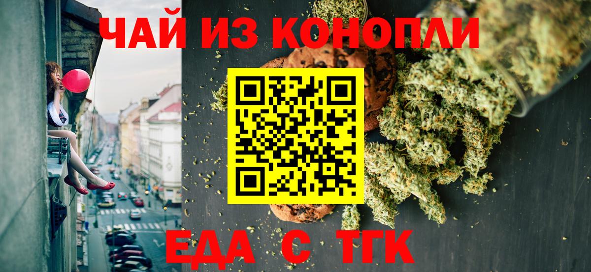Муром  Печенье с ТГК марихуана  Вход с VPN 