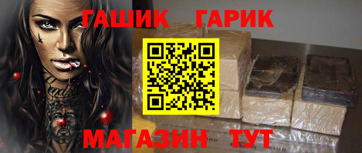 Муром  ГАШИШ  Вход с VPN  Гашиш hashish  ГАШИШ Изолятор 