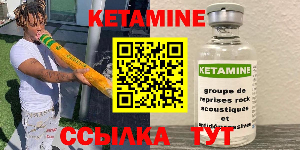 Муром  Кетамин VHQ  Кетамин VHQ  Вход с VPN 
