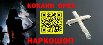 кокаин Гай