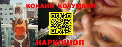 кокаин Гай