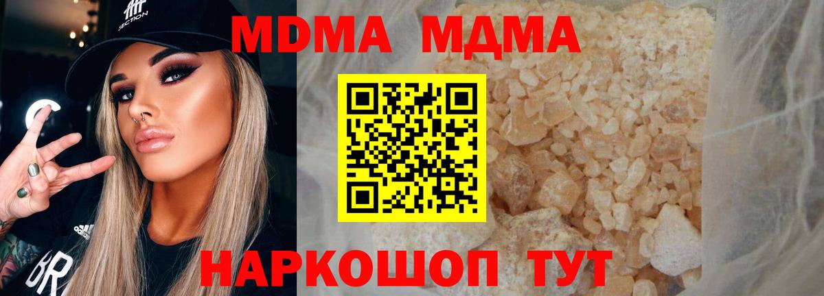 MDMA VHQ  Вход с VPN  Муром  MDMA  MDMA кристаллы 