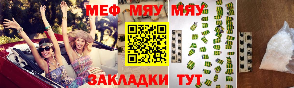 Мефедрон мука Муром