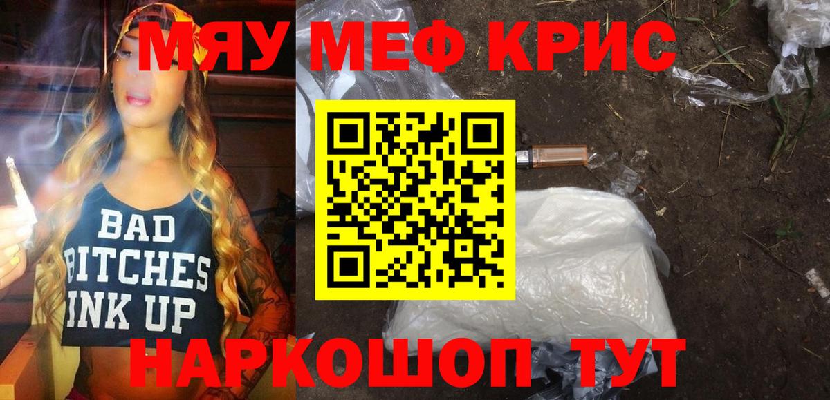 МЕФ  Вход с VPN  Муром  МЯУ-МЯУ VHQ  Меф 