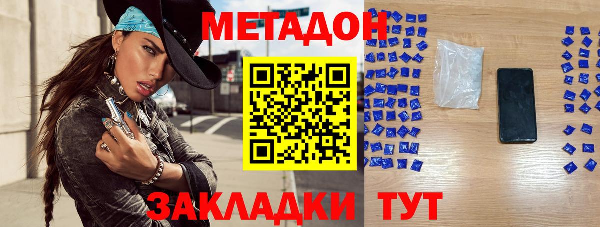 Муром  МЕТАДОН мёд  это официальный сайт  Вход с VPN  МЕТАДОН methadone 