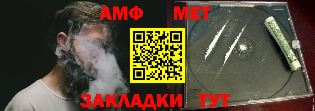 Первитин Methamphetamine Муром