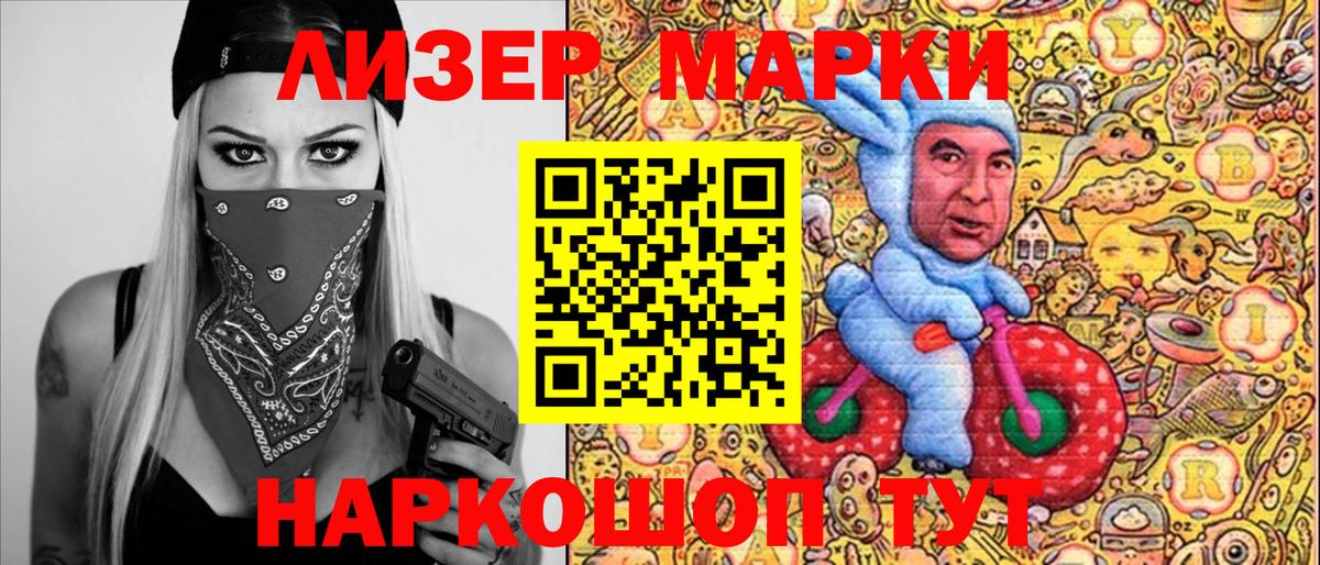 Муром  Марки NBOMe 1,5мг  Марки NBOMe 1,5мг  Вход с VPN 