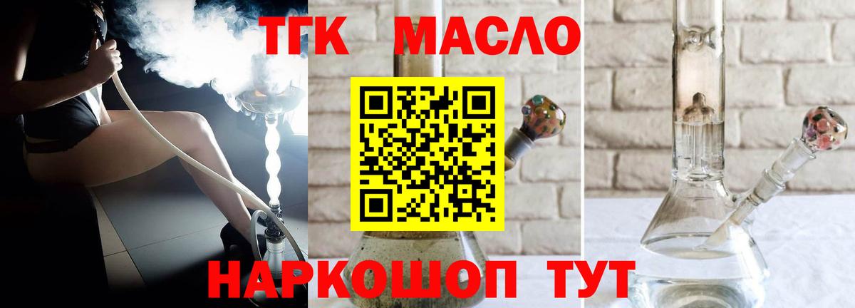 купить закладку  Вход с VPN  ТГК жижа  Муром  ТГК гашишное масло 